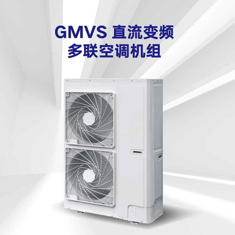 格力商用中央空調