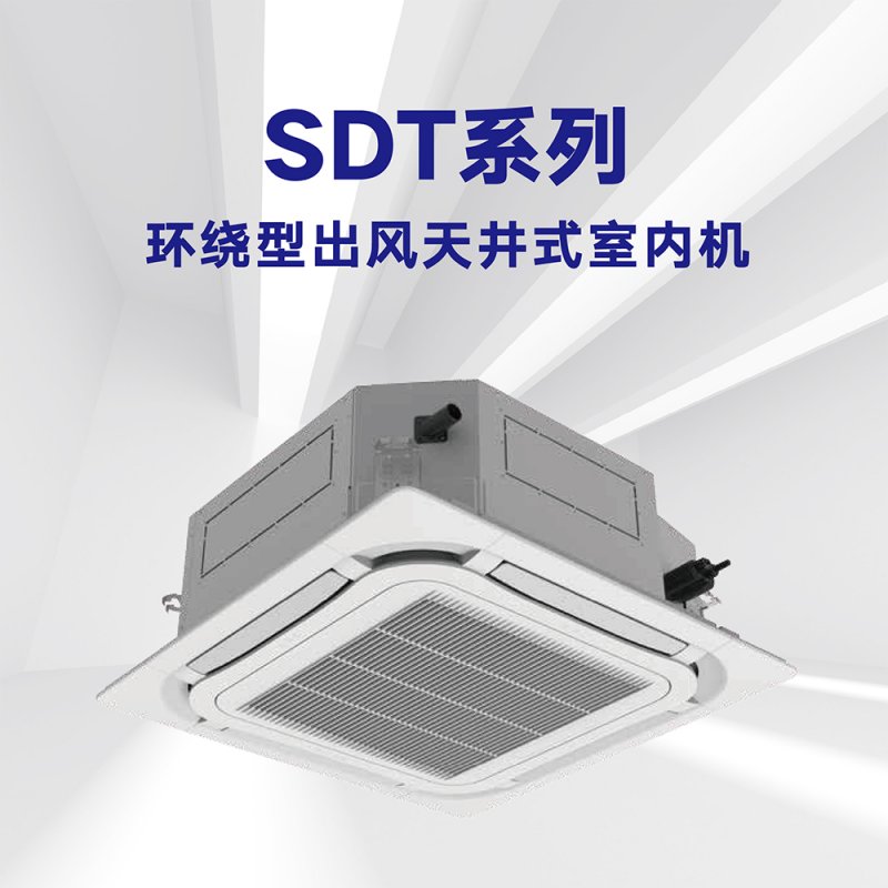 格力商用中央空調(diào)天井式內(nèi)機
